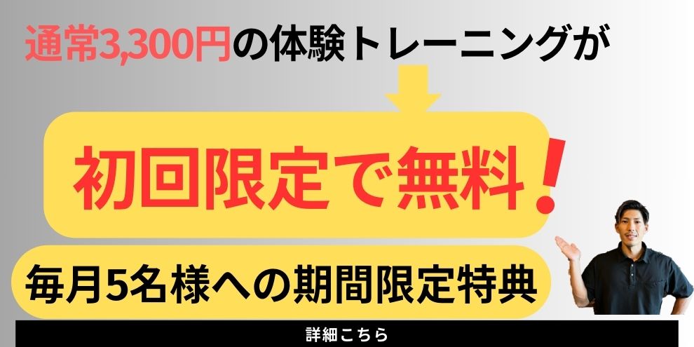 岐阜,パーソナルジム,美濃加茂,関市,可児市