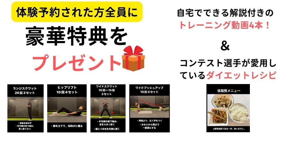 岐阜,パーソナルジム,美濃加茂,関市,可児市