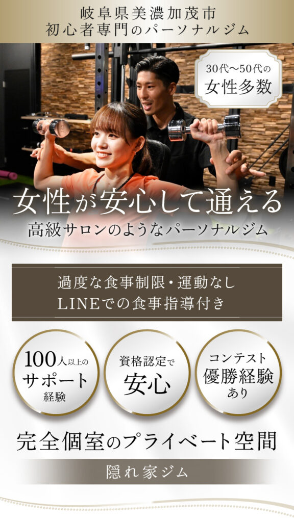 女性が安心して通えるパーソナルジム