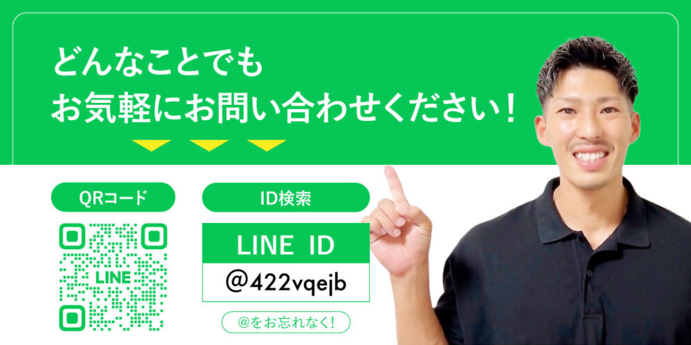 LINE